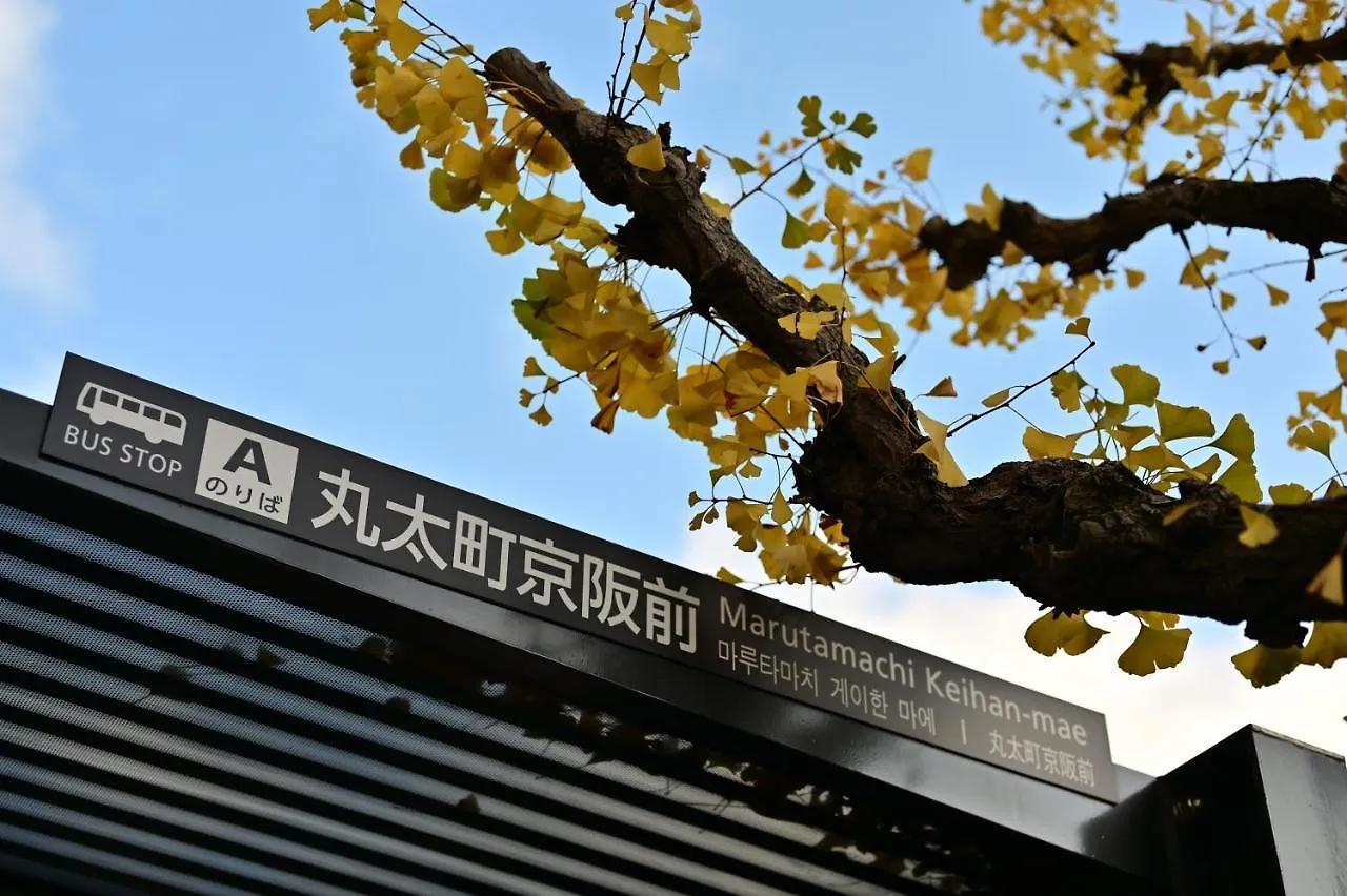 Semesterbostad 鴨川 栄の屋 Kamo River Machiya Halo House Kyoto