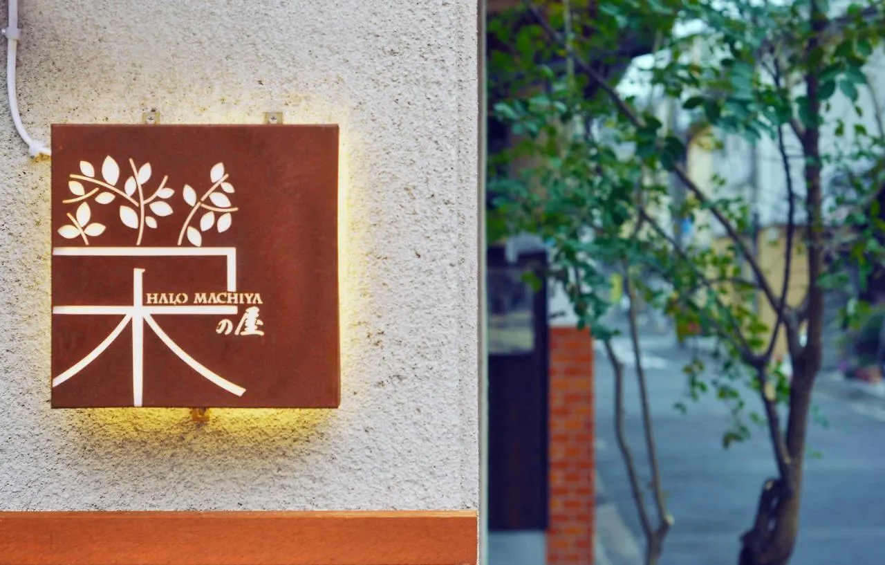鴨川 栄の屋 Kamo River Machiya Halo House Kyoto 0*,  Japan